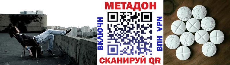 МЕТАДОН methadone  Ясногорск 